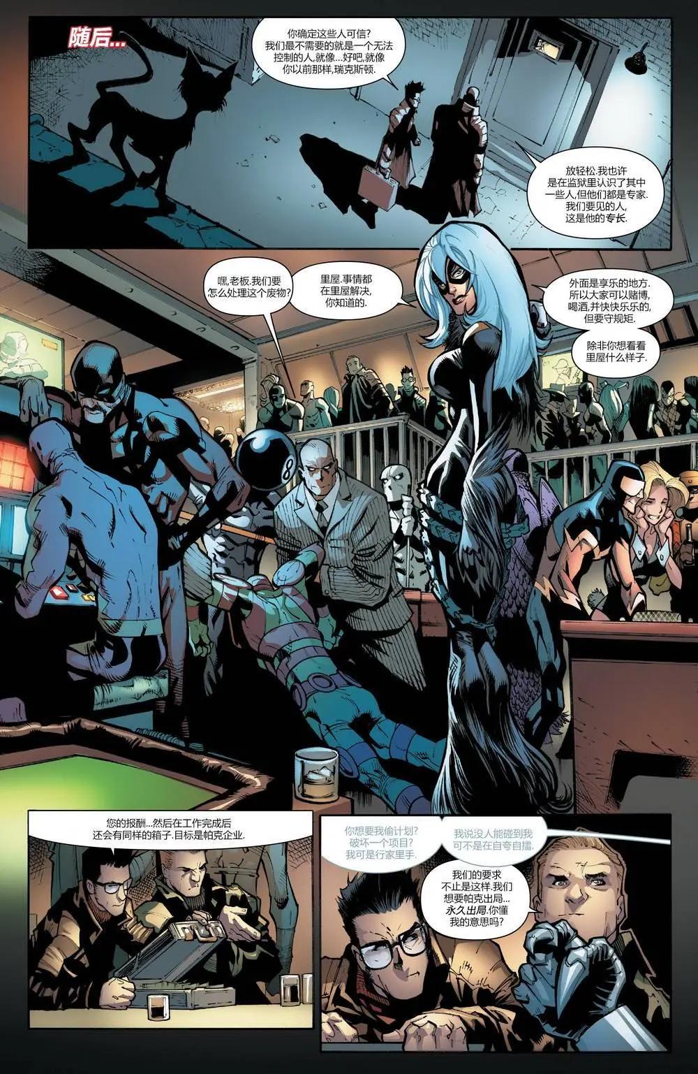 《神奇蜘蛛侠ALL-NEW Marvel Now》第16卷 第15页