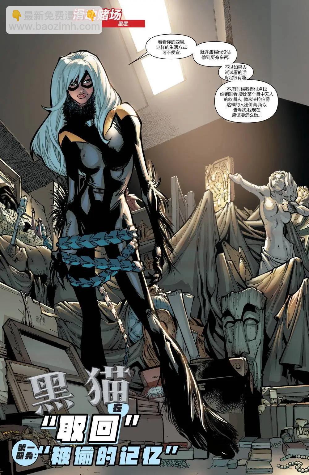 《神奇蜘蛛侠ALL-NEW Marvel Now》第16卷 第17页