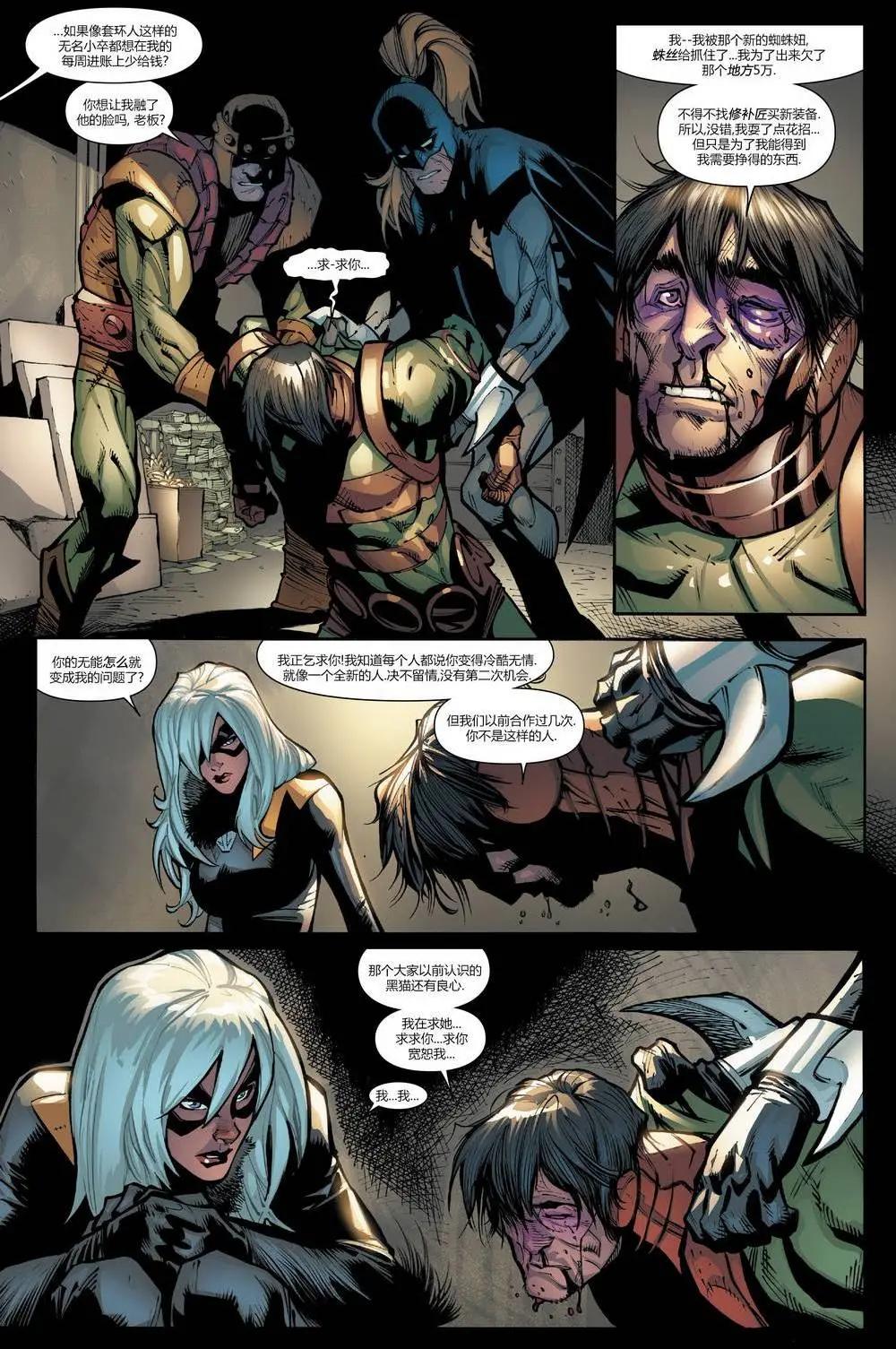 《神奇蜘蛛侠ALL-NEW Marvel Now》第16卷 第18页