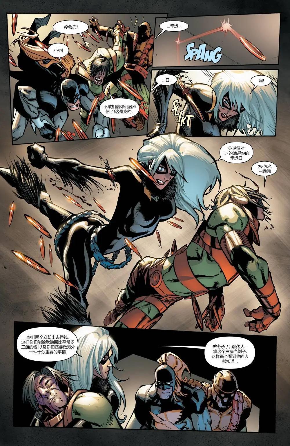 《神奇蜘蛛侠ALL-NEW Marvel Now》第16卷 第19页
