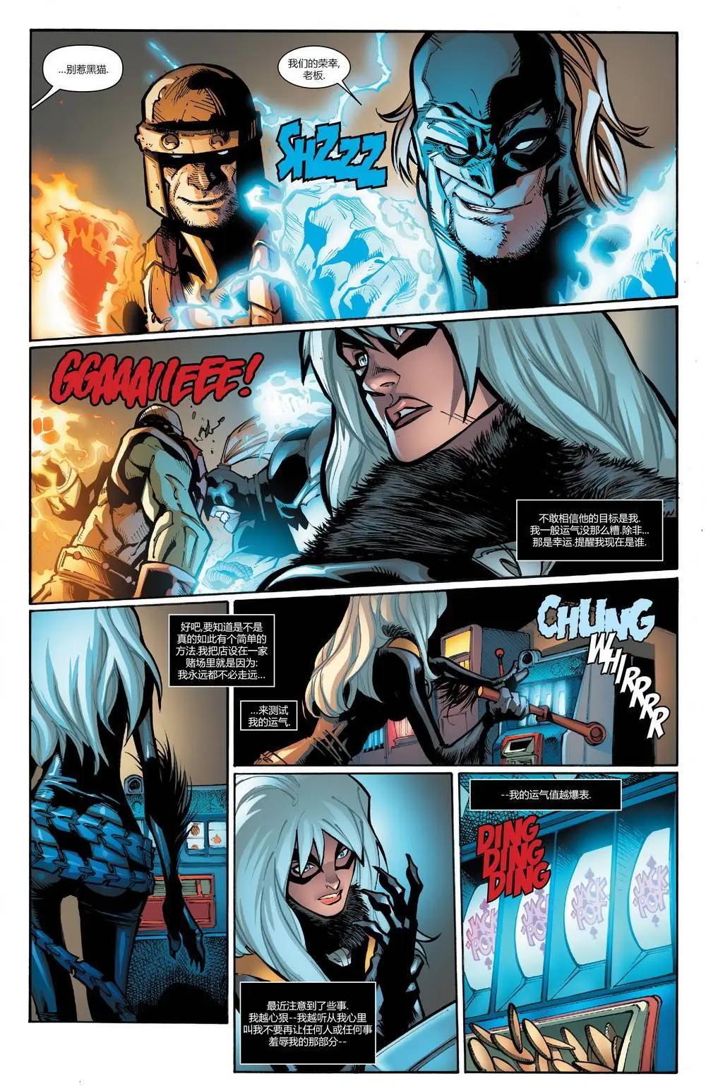 《神奇蜘蛛侠ALL-NEW Marvel Now》第16卷 第20页