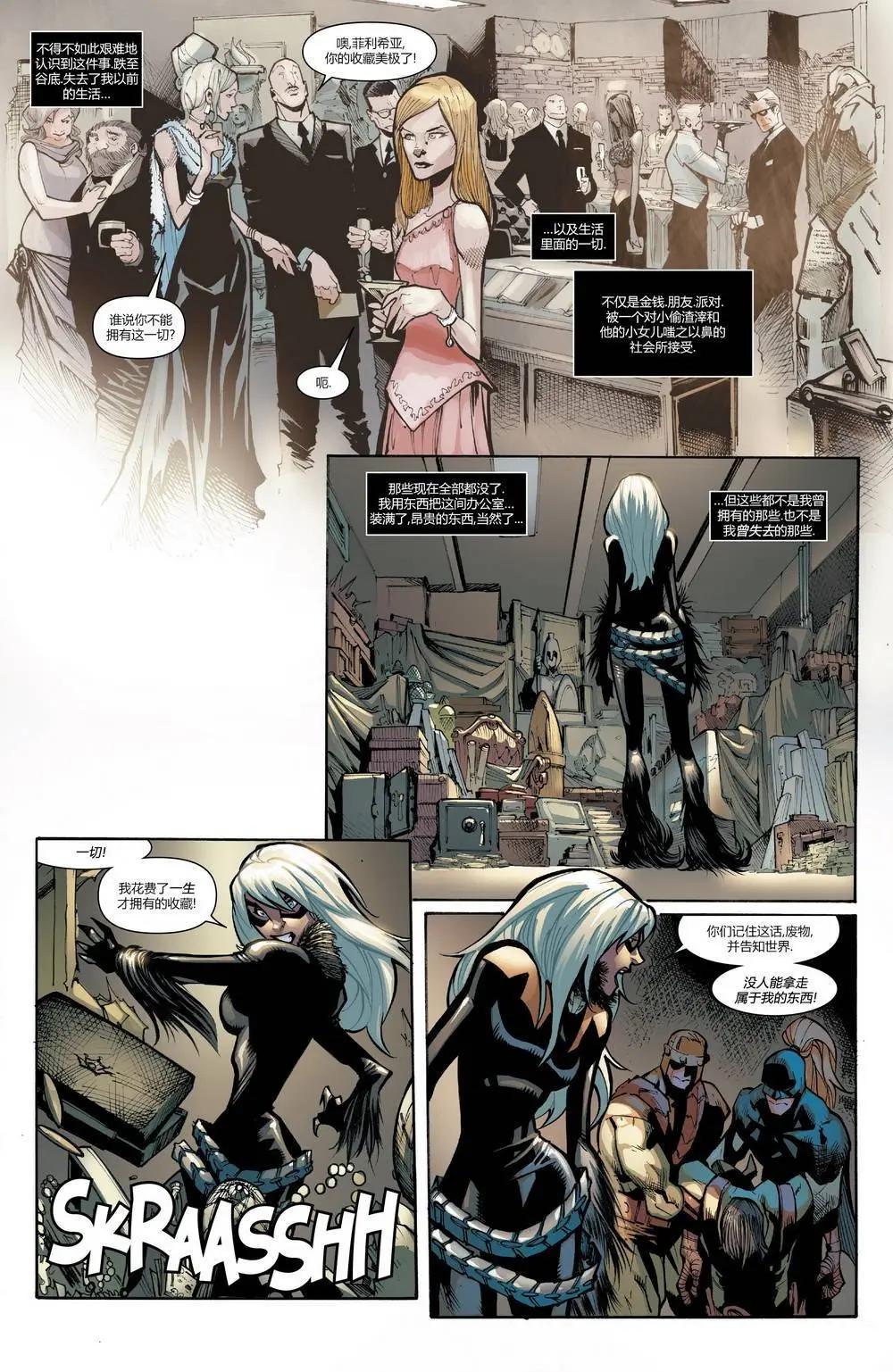 《神奇蜘蛛侠ALL-NEW Marvel Now》第16卷 第21页