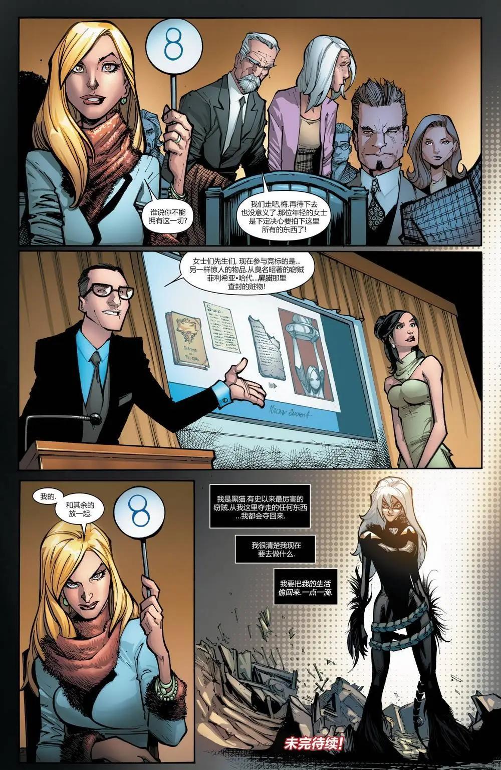 《神奇蜘蛛侠ALL-NEW Marvel Now》第16卷 第22页