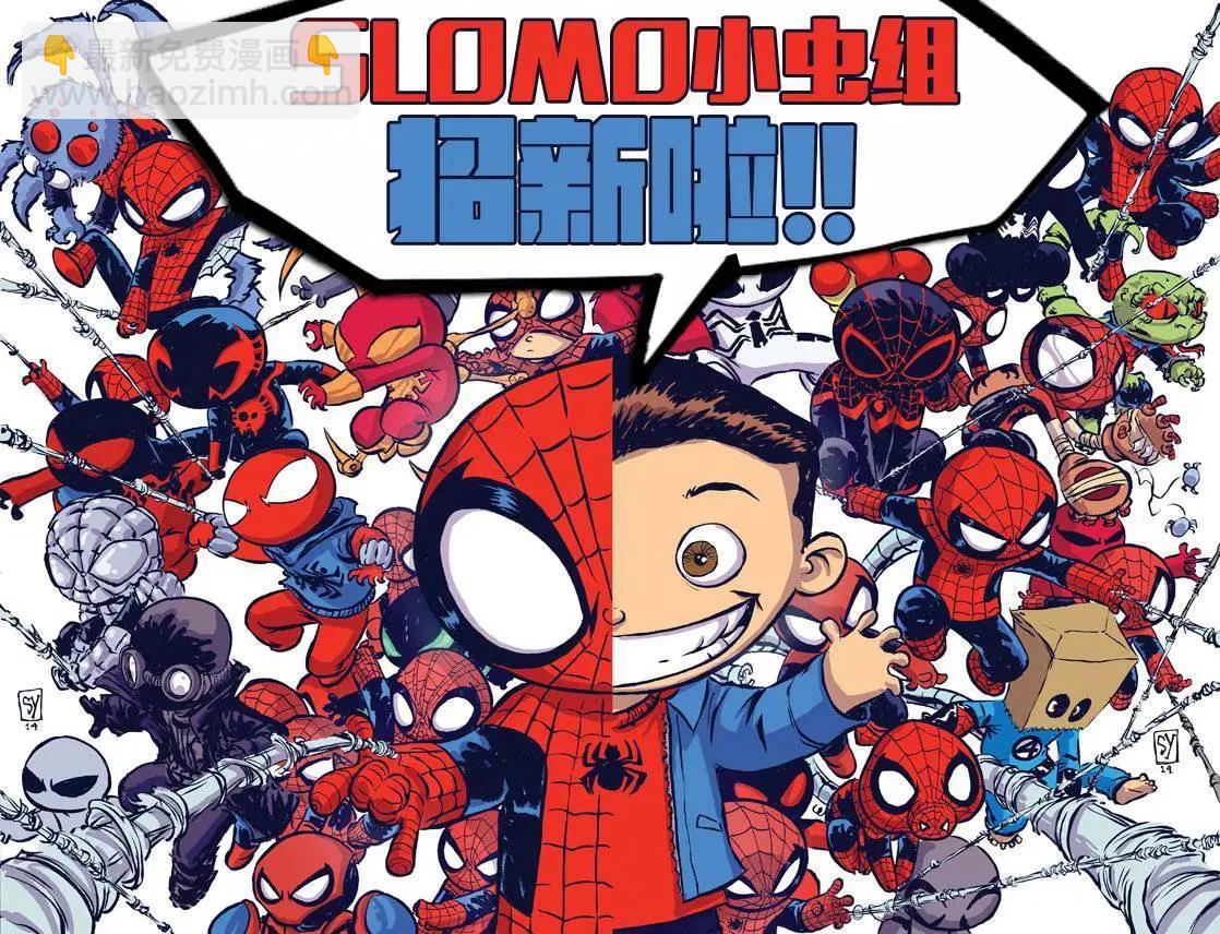 《神奇蜘蛛侠ALL-NEW Marvel Now》第16卷 第24页