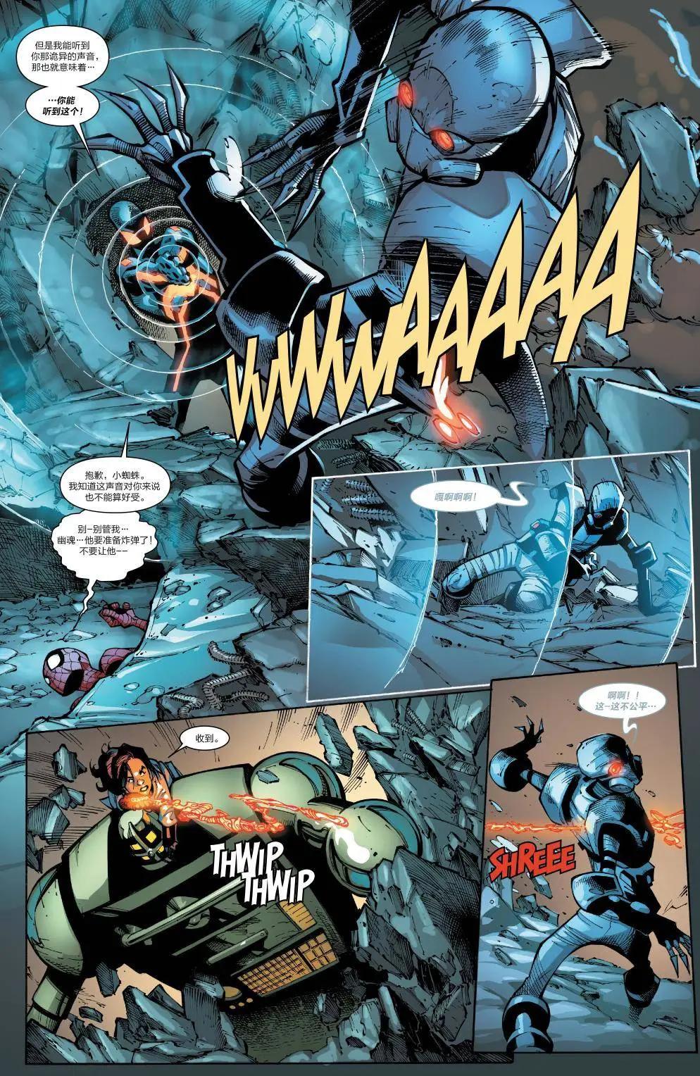 《神奇蜘蛛侠ALL-NEW Marvel Now》第18卷 第12页