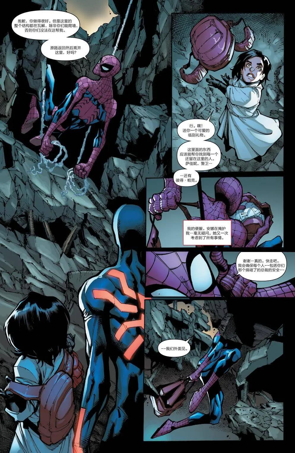 《神奇蜘蛛侠ALL-NEW Marvel Now》第18卷 第14页