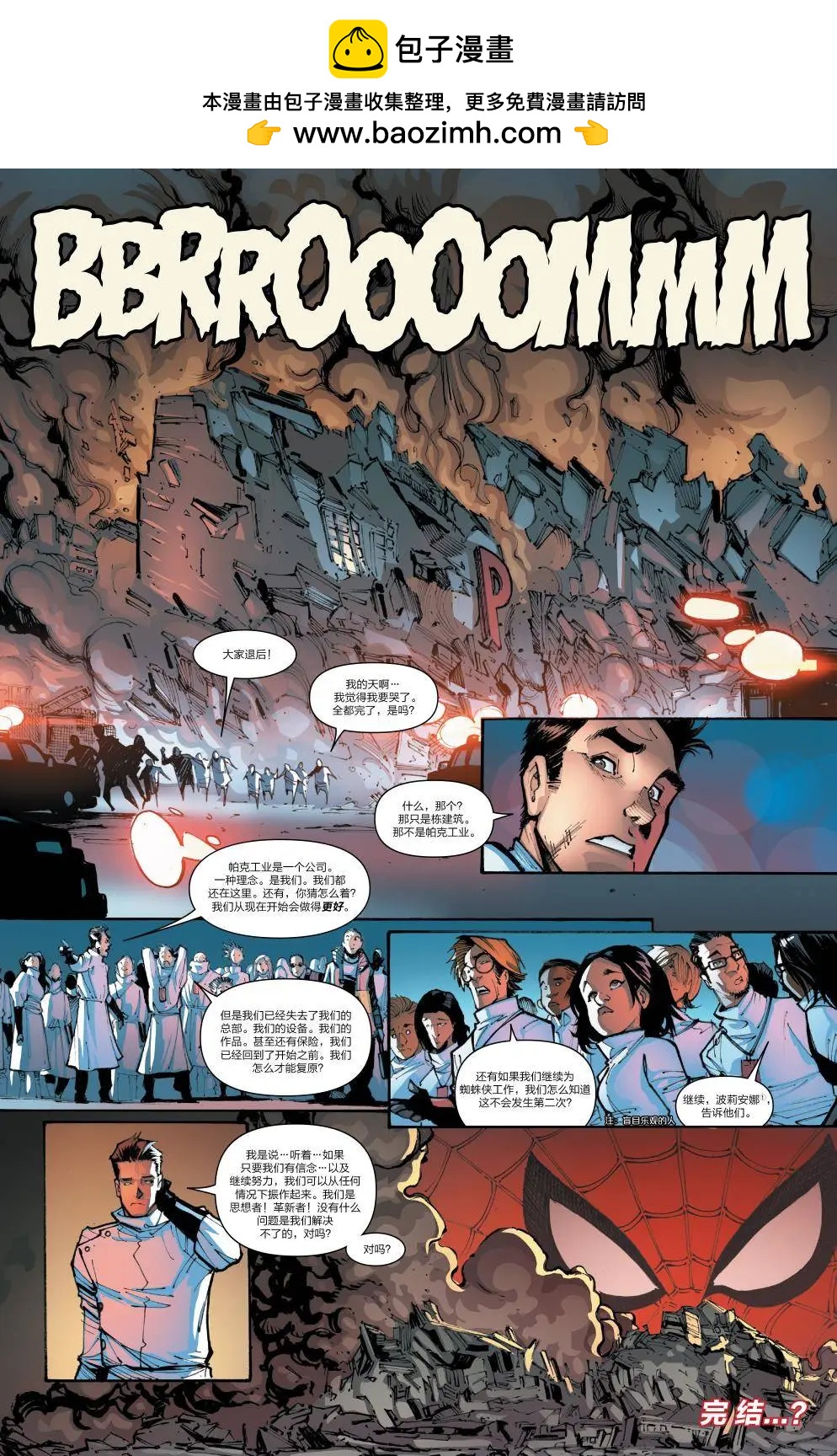 《神奇蜘蛛侠ALL-NEW Marvel Now》第18卷 第17页