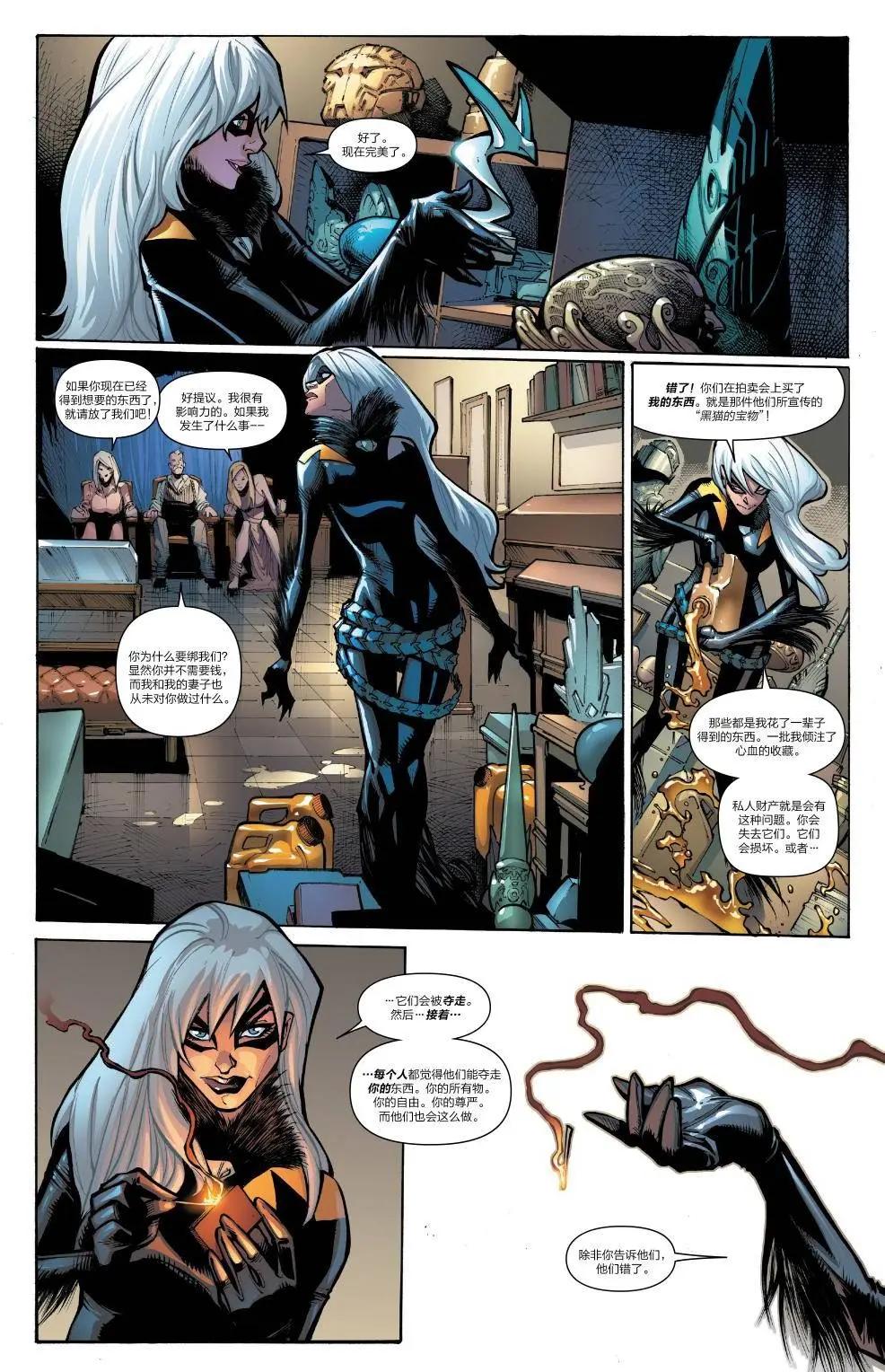 《神奇蜘蛛侠ALL-NEW Marvel Now》第18卷 第19页