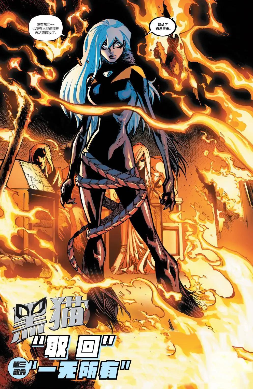 《神奇蜘蛛侠ALL-NEW Marvel Now》第18卷 第20页