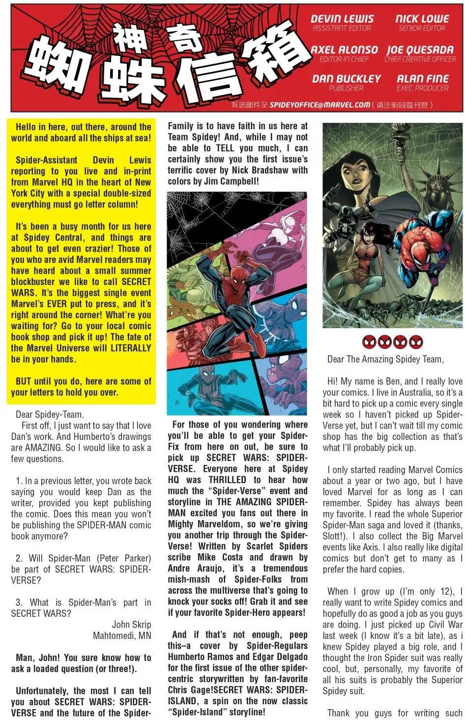 《神奇蜘蛛侠ALL-NEW Marvel Now》第18卷 第24页
