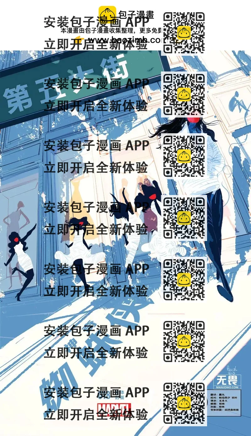 《神奇蜘蛛侠ALL-NEW Marvel Now》第18卷 第2页