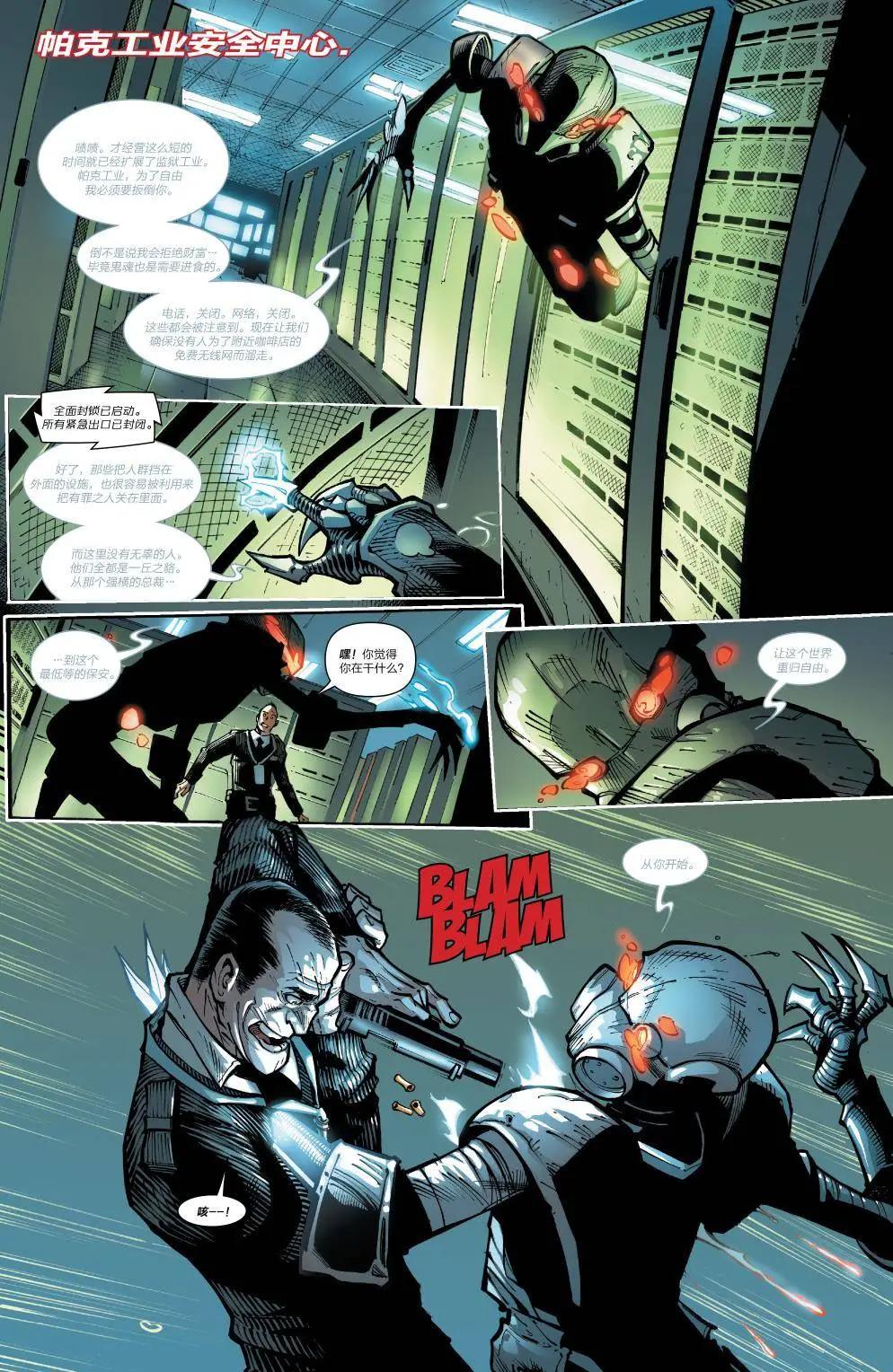 《神奇蜘蛛侠ALL-NEW Marvel Now》第17卷 第10页