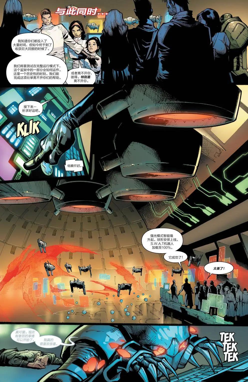 《神奇蜘蛛侠ALL-NEW Marvel Now》第17卷 第11页