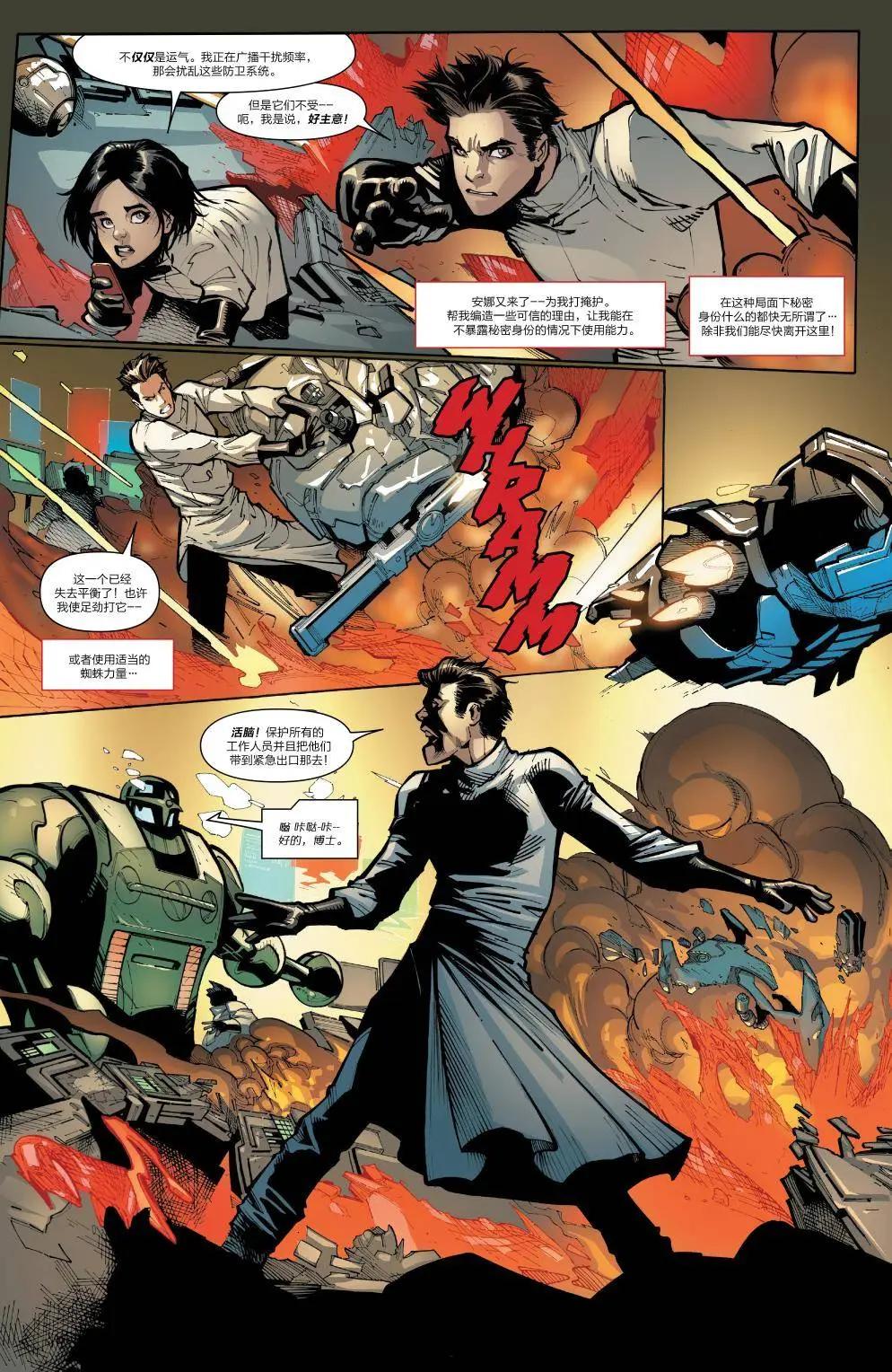 《神奇蜘蛛侠ALL-NEW Marvel Now》第17卷 第14页