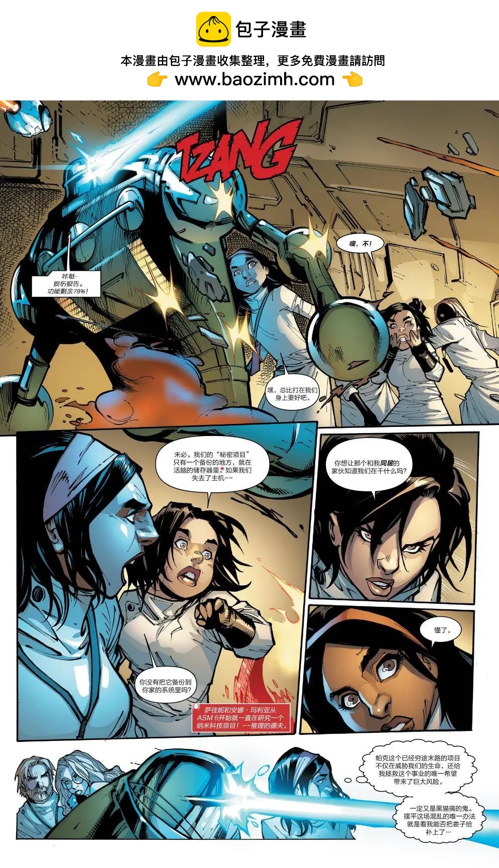 《神奇蜘蛛侠ALL-NEW Marvel Now》第17卷 第15页