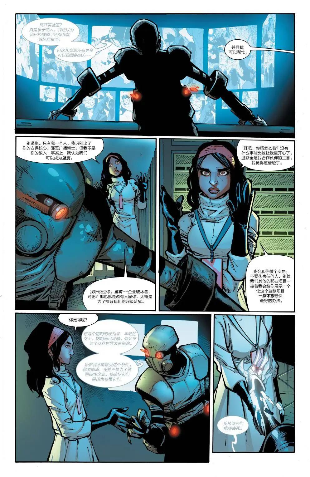 《神奇蜘蛛侠ALL-NEW Marvel Now》第17卷 第17页