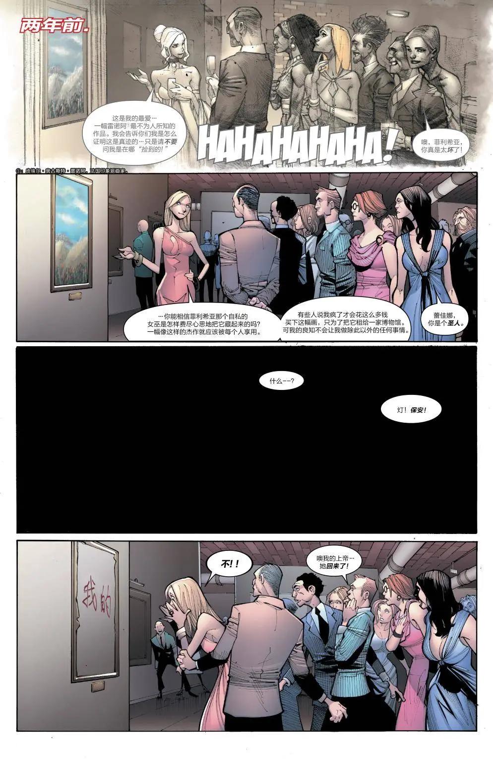 《神奇蜘蛛侠ALL-NEW Marvel Now》第17卷 第19页