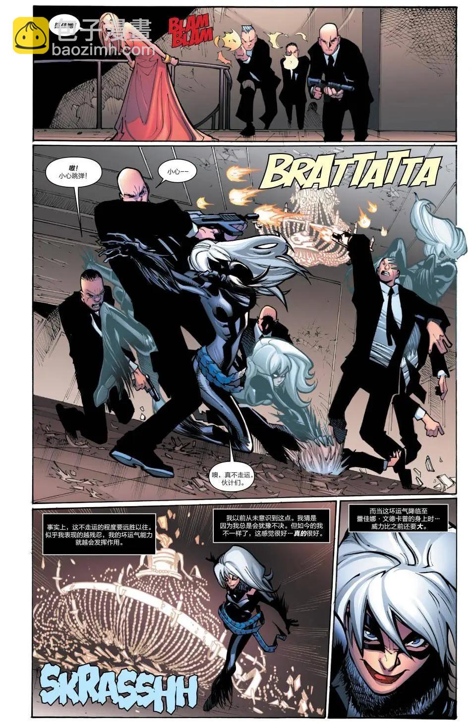 《神奇蜘蛛侠ALL-NEW Marvel Now》第17卷 第21页
