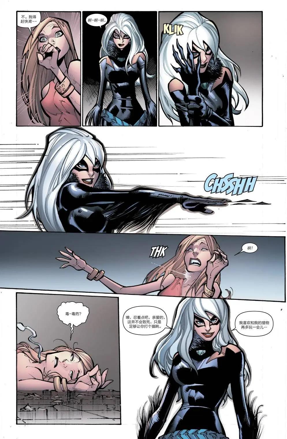 《神奇蜘蛛侠ALL-NEW Marvel Now》第17卷 第22页