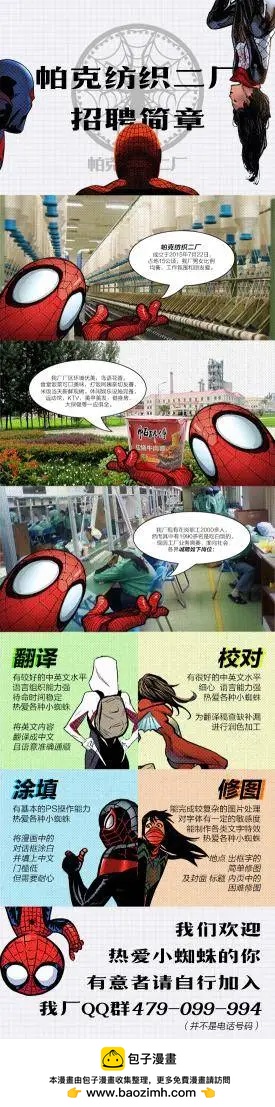 《神奇蜘蛛侠ALL-NEW Marvel Now》第17卷 第27页