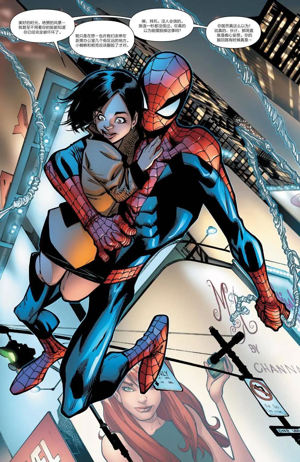 《神奇蜘蛛侠ALL-NEW Marvel Now》第17卷 第7页