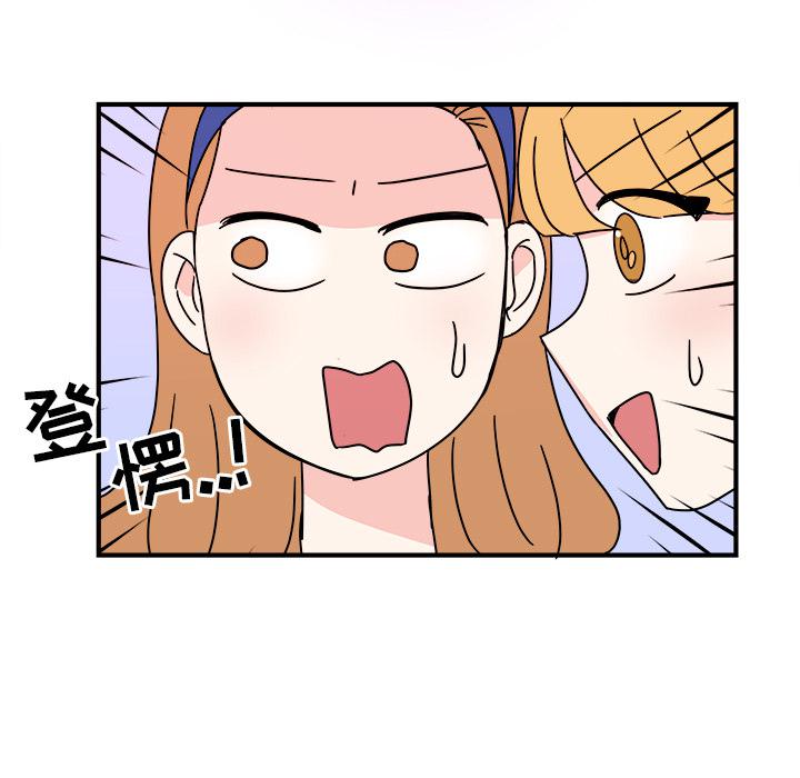 《职场生存日志》第2话 第11页