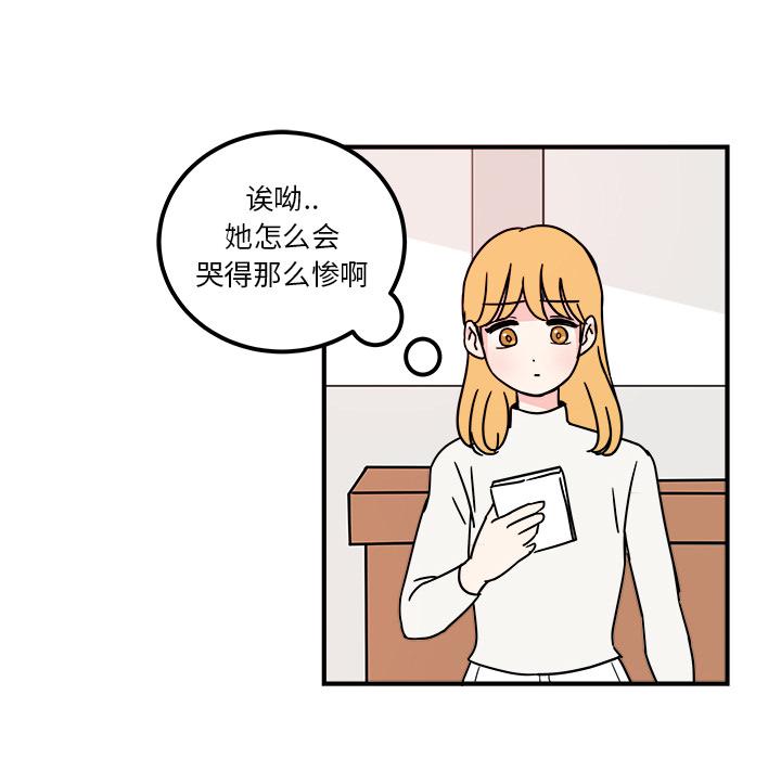 《职场生存日志》第2话 第36页