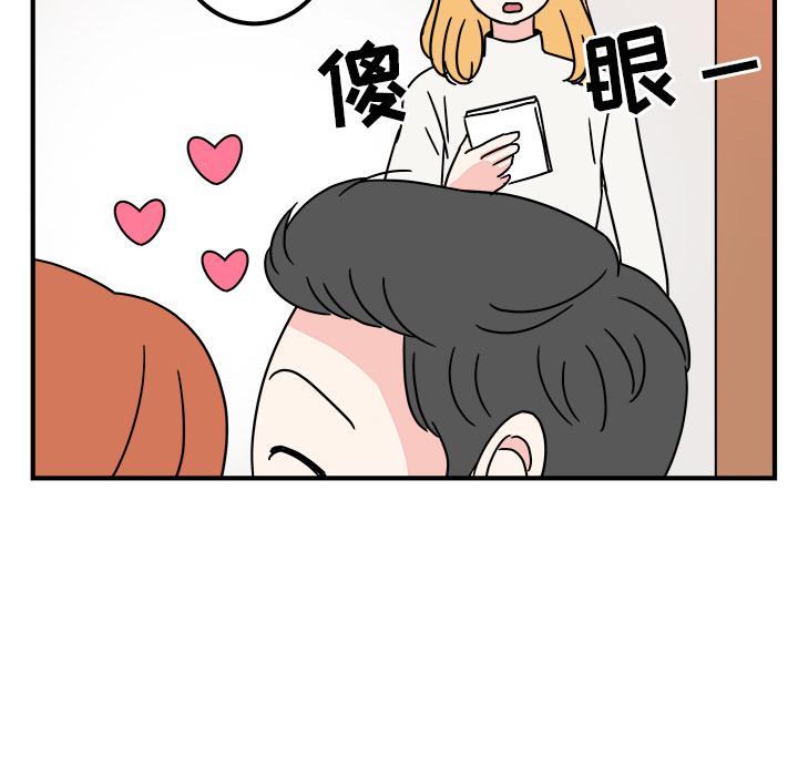 《职场生存日志》第2话 第39页