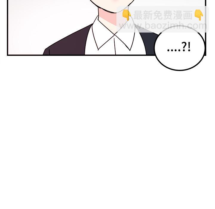 《职场生存日志》第2话 第43页
