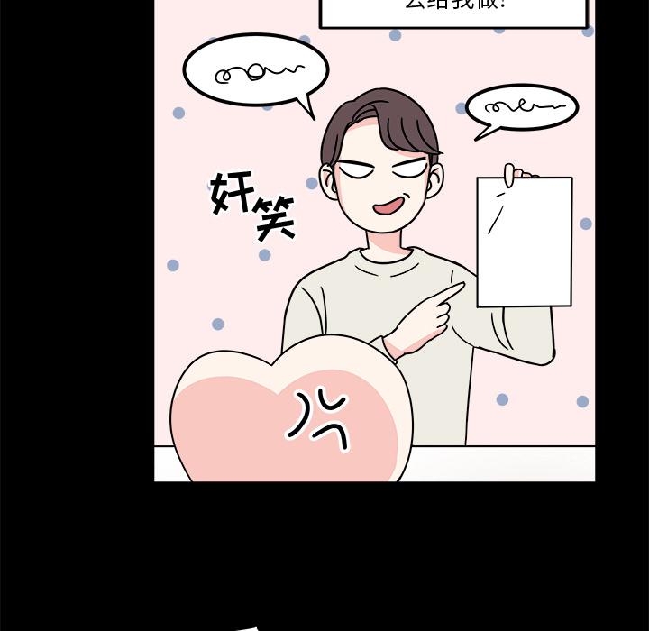 《职场生存日志》第1话 第21页