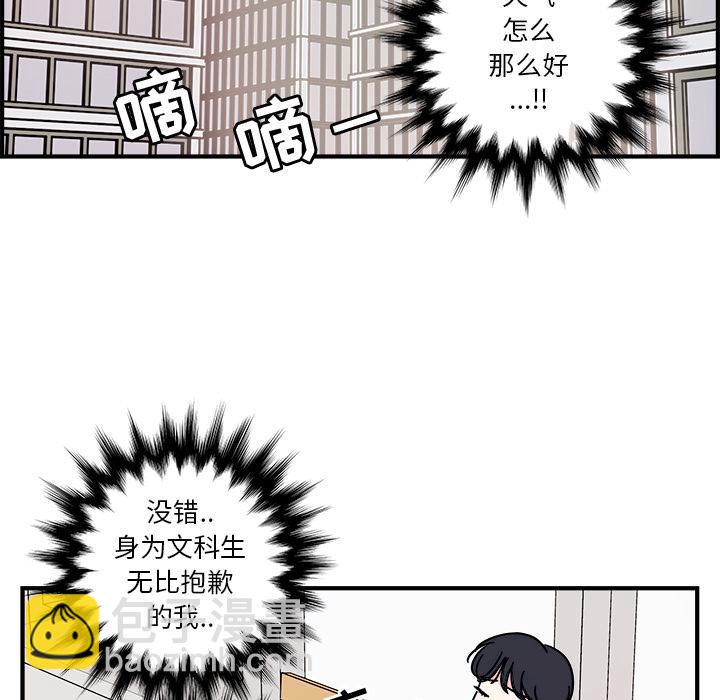 《职场生存日志》第1话 第25页