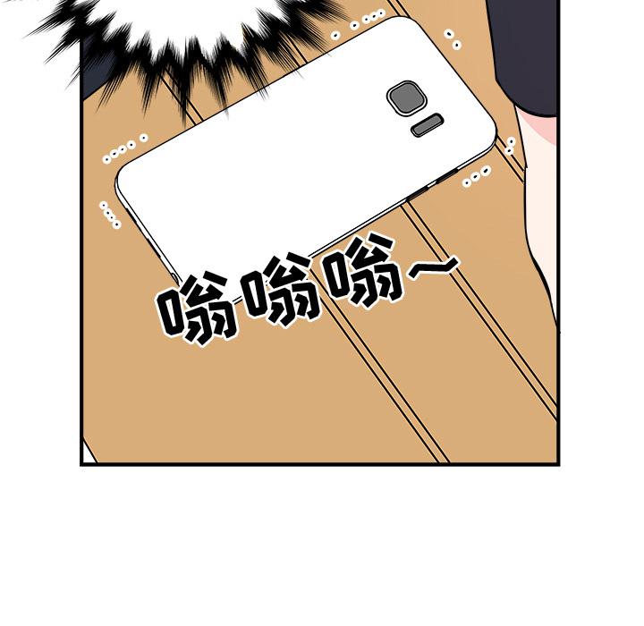 《职场生存日志》第1话 第27页