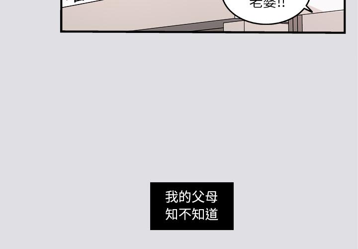 《职场生存日志》第1话 第2页