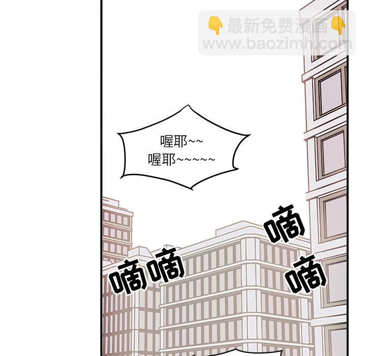《职场生存日志》第1话 第35页