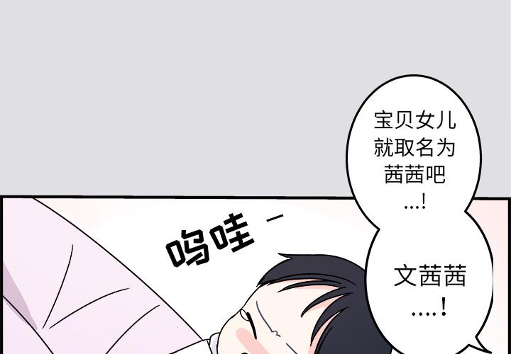 《职场生存日志》第1话 第3页