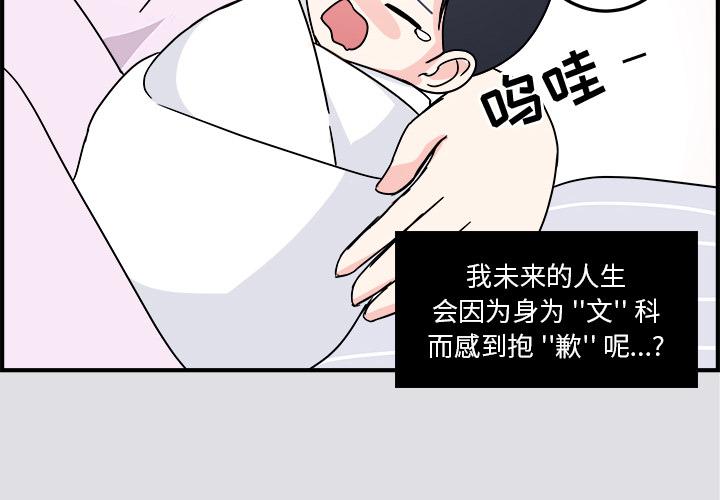 《职场生存日志》第1话 第4页