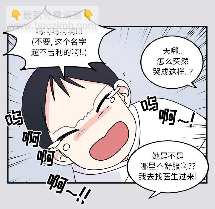 《职场生存日志》第1话 第5页
