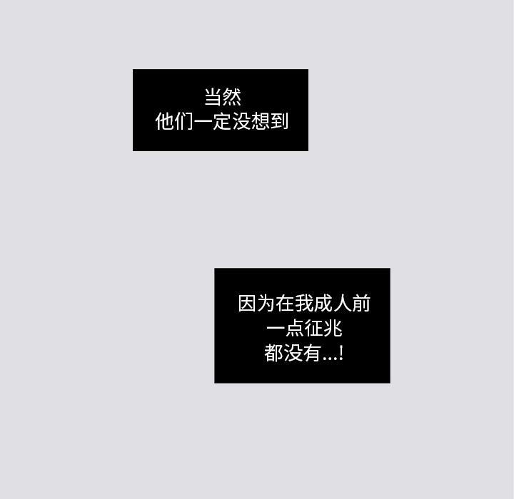 《职场生存日志》第1话 第6页