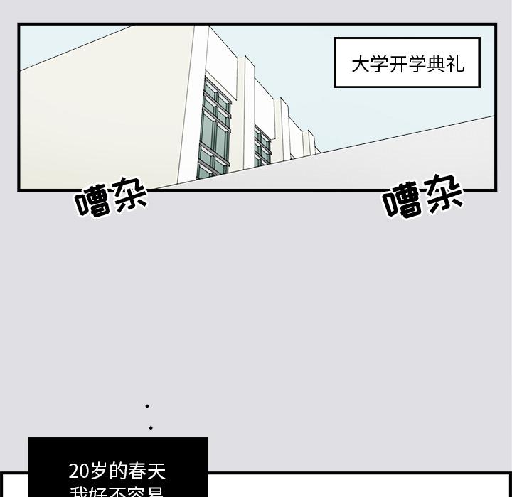 《职场生存日志》第1话 第7页