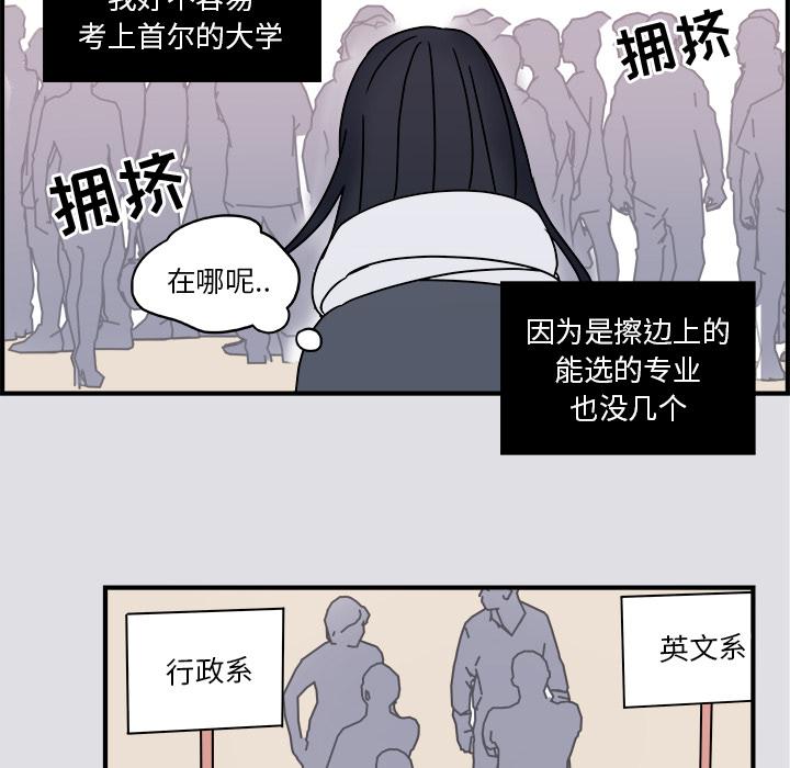 《职场生存日志》第1话 第8页