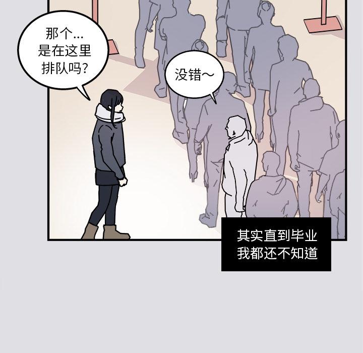 《职场生存日志》第1话 第9页