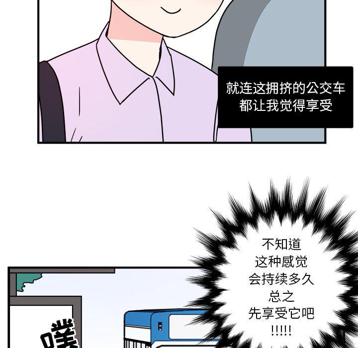 《职场生存日志》第4话 第10页