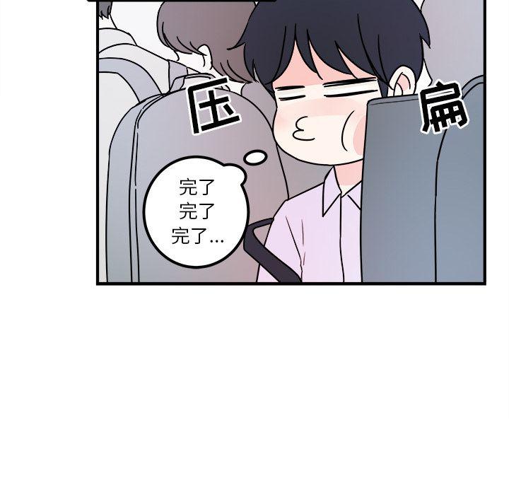 《职场生存日志》第4话 第12页