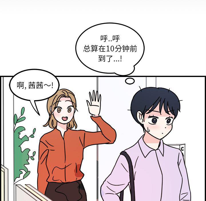 《职场生存日志》第4话 第22页