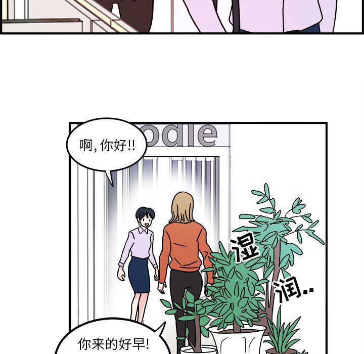 《职场生存日志》第4话 第23页