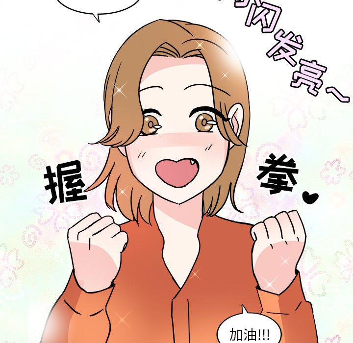 《职场生存日志》第4话 第29页