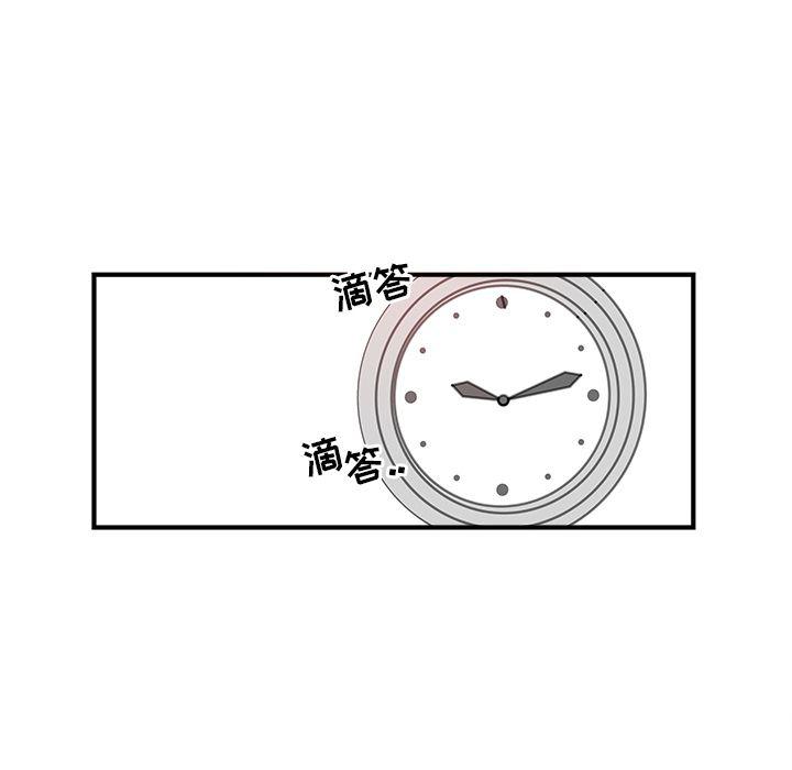 《职场生存日志》第4话 第33页