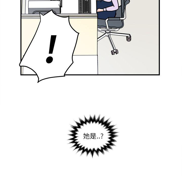 《职场生存日志》第4话 第39页