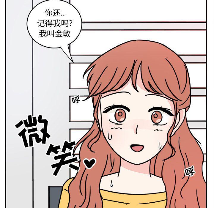 《职场生存日志》第4话 第42页