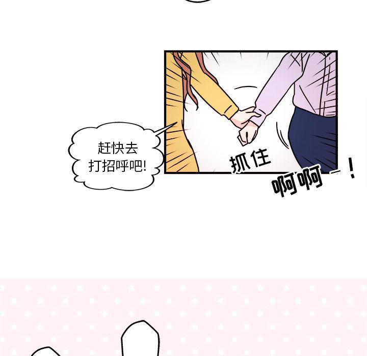 《职场生存日志》第4话 第46页